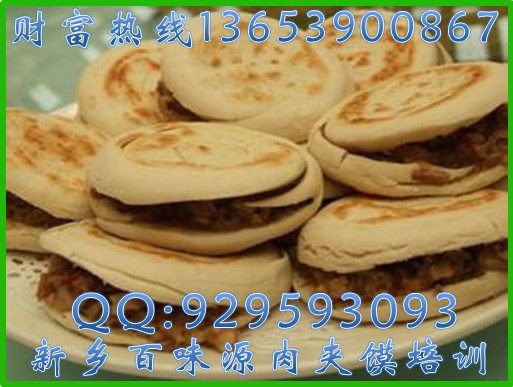 肉夹馍培训腊汁肉.