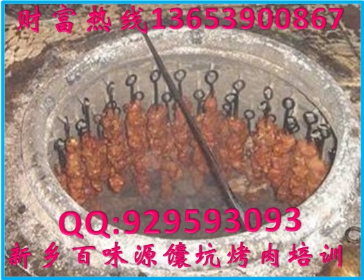 馕坑烧烤培训 馕.