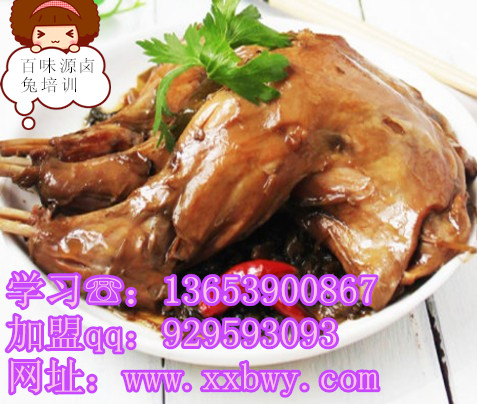 麻辣兔头培训 麻.