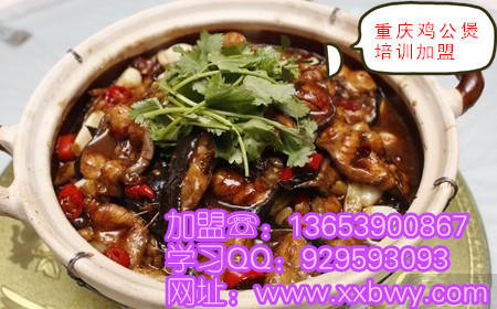 去哪学做鸡公煲