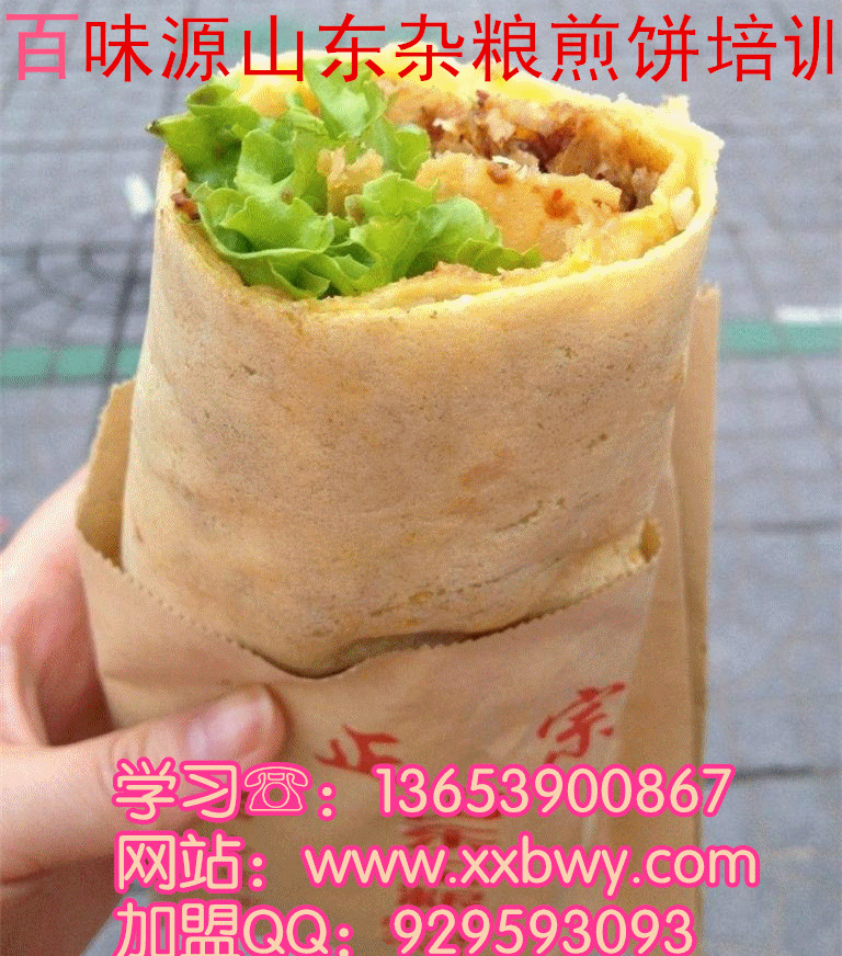 学早餐早点技术