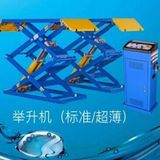 威廷单剪举升机