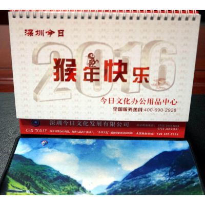 2016年台历，.