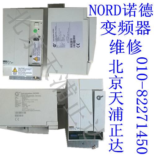 NORD诺德变频.