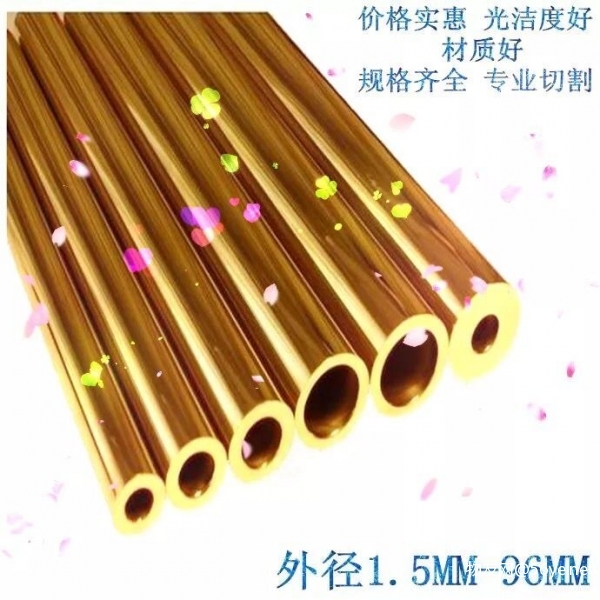 黄铜管，薄壁黄铜.