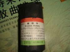 醋酸铀酰