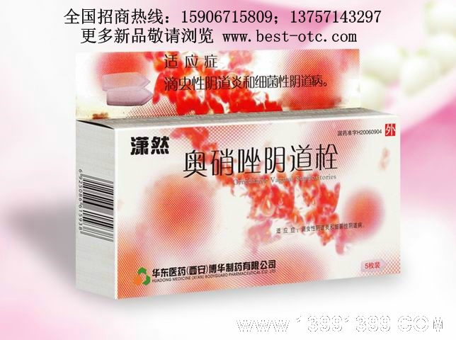 奥硝唑阴道栓