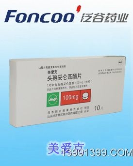 头孢妥仑匹酯片