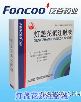 灯盏花素注射液
