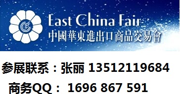 2017华交会（ 第.