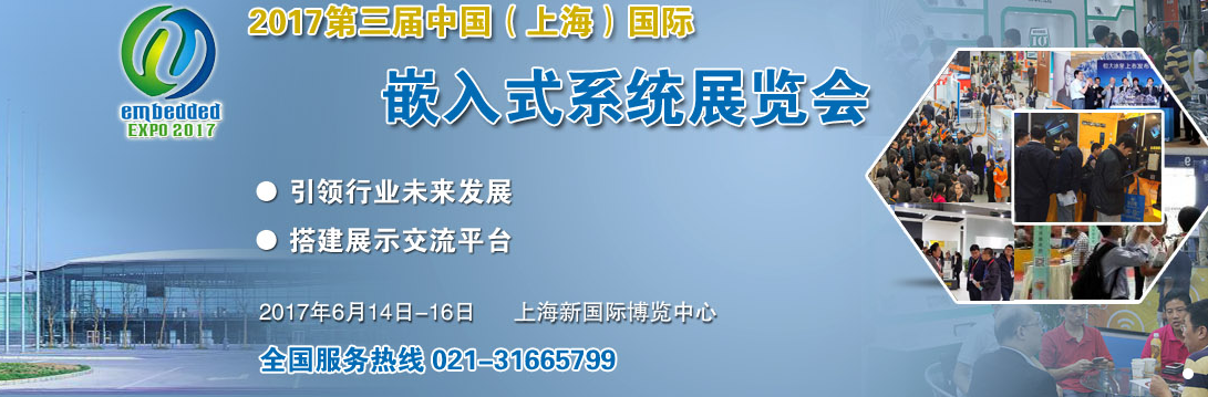 2017第三届中国（.