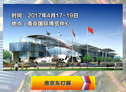 2017中国(南京).