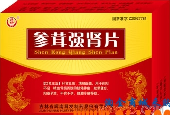 参茸强肾片